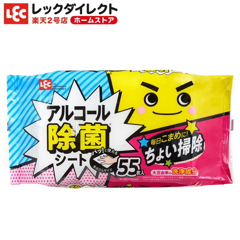 お掃除 数量限定 シート アルコール 除菌シート 激落ちくん 掃除シート 激落ちシート 除菌 可愛いクリスマスツリーやギフトが ウェットシート ちょい