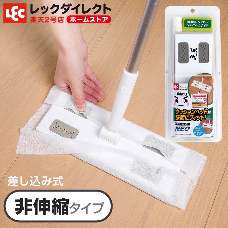 美品 トイレワイパー 激落ちくん クリンぱ トイレ 床用 ワイパー