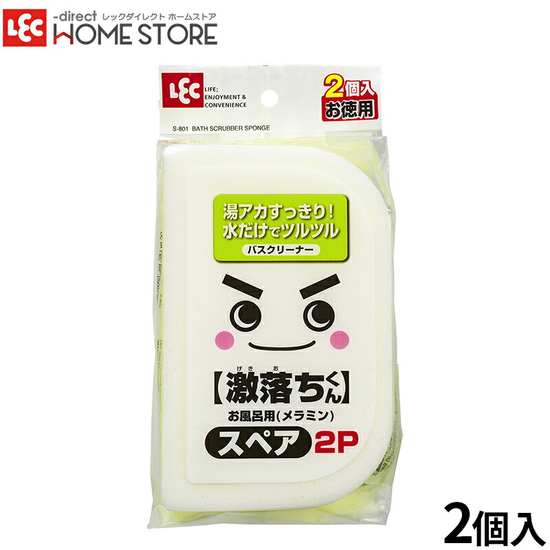 新版 レック 激落ちくん しぼれる のびーる バスクリーナー メラミン