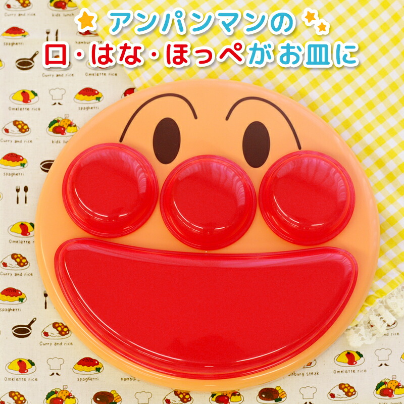 楽天市場 アンパンマン食器 フェイスランチ皿 レンジ対応 レックダイレクト ホームストア 楽天市場 アンパンマン食器 フェイスランチ皿 レンジ対応 レックダイレクト ホームストア