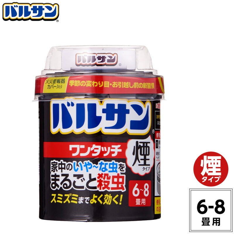 バルサン Gキャップ ゴキブリ誘引殺虫剤 置いた日から効く 12個入 効果1年 Gの居ない安心生活