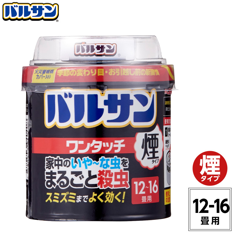 楽天市場 バルサン公式 レック 煙タイプ ワンタッチ 12 16畳用 3個パック 殺虫 殺虫成分 殺虫剤 害虫 虫 ムカデ カメムシ 退治 対策 駆除 駆除剤 燻煙 燻煙剤 くん煙剤 屋内 家 キッチン リビング 玄関 部屋 子供部屋 日本製 送料無料 レックダイレクト ホーム
