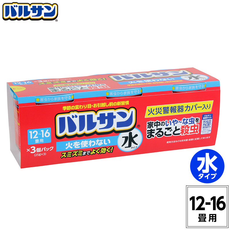 楽天市場】バルサン 公式 水タイプ 6-8畳用×3個パック 12.5g 火を使わ