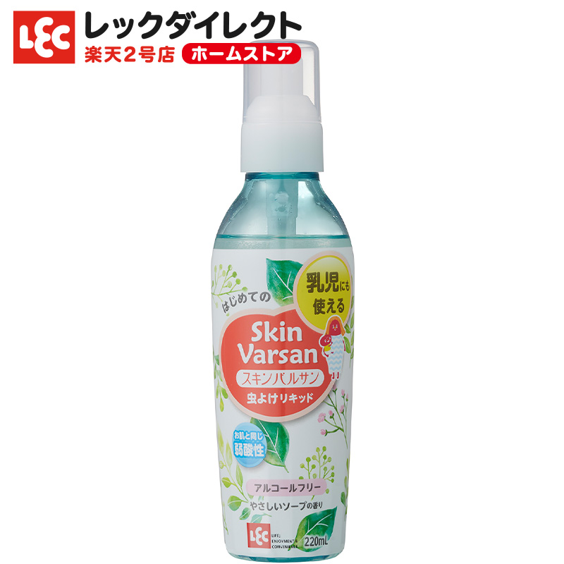 楽天市場】【バルサン公式 レック】 ガードミストウォーター 220ml × 2