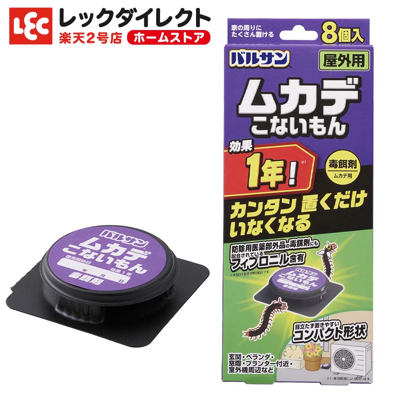 バルサン Gキャップ 780円 プランツカバー 屋外用 良質 屋外用