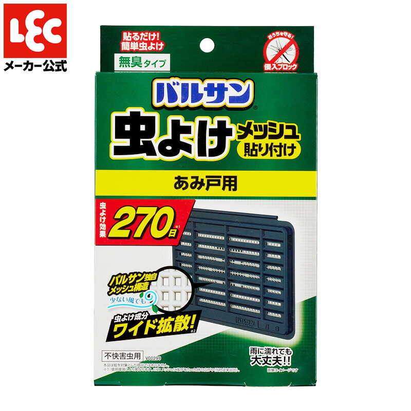 楽天市場】バルサン いやな虫 ブロック 8個入 1年 毒餌付 屋外用 楽天市場】バルサン いやな虫 ブロック 8個入 1年 毒餌付 屋外用