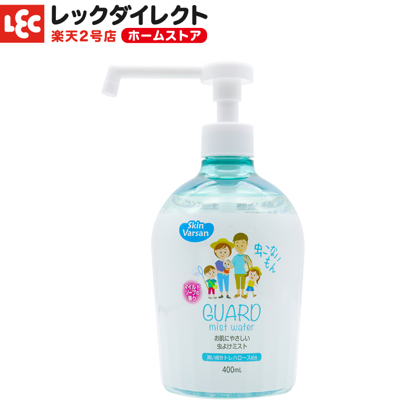 楽天市場 バルサン ガードミストウォーター 室内置き型 400ml 防虫 防虫成分 防虫剤 害虫 虫 虫除け 虫よけスプレー 虫よけミスト 室内 スキンバルサン 蚊 ブユ ブヨ アブ マダニ 乳幼児 子供 公園 キャンプ アウトドア ディート剤不使用 レック レック