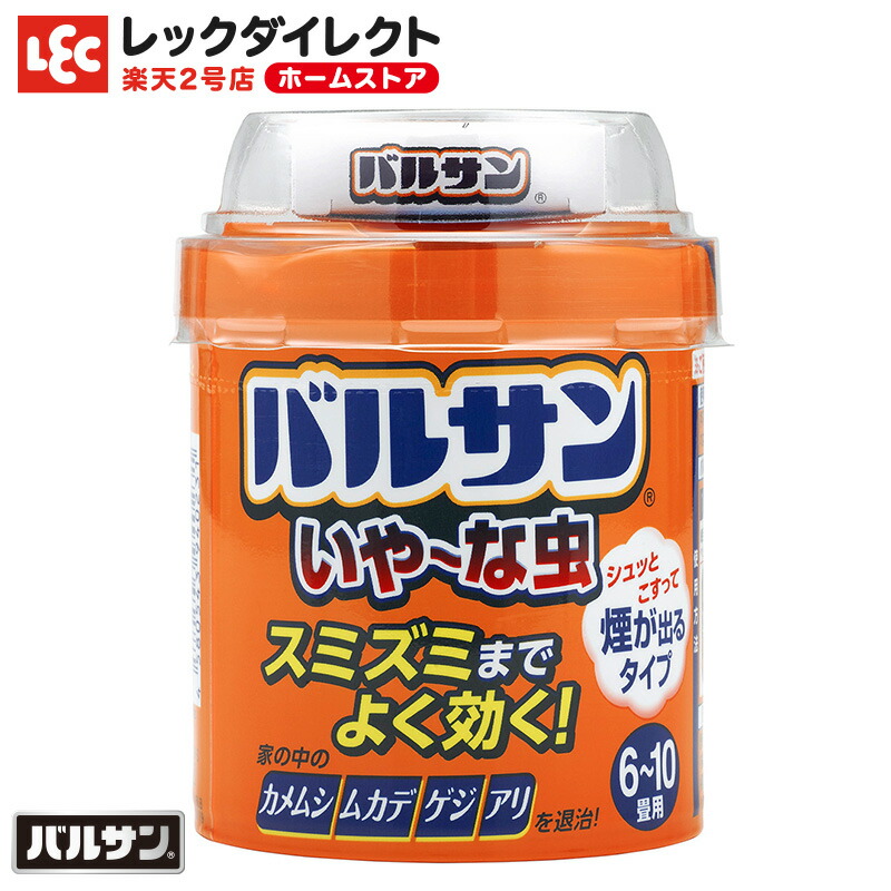 バルサン 燻煙剤 いや〜な虫 不快害虫に 家庭用 煙で害虫対策 虫対策 20g × 1個 安全Shopping