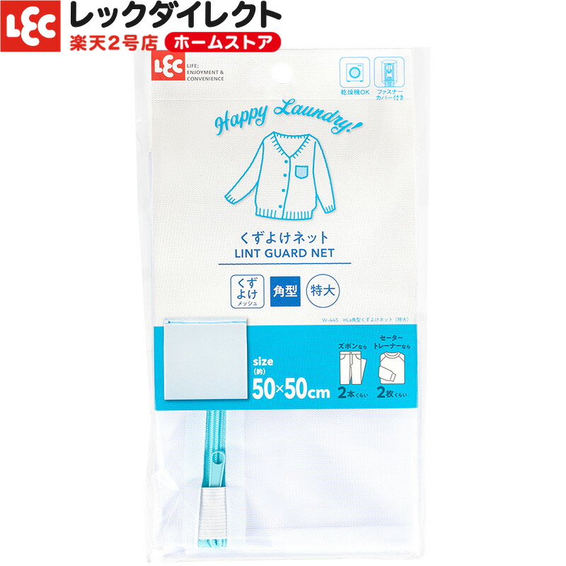 R≒0 ワックス ターコイズ5個セット 楽天市場】洗濯ネット 角型 くずブロックネット 超特大 CX