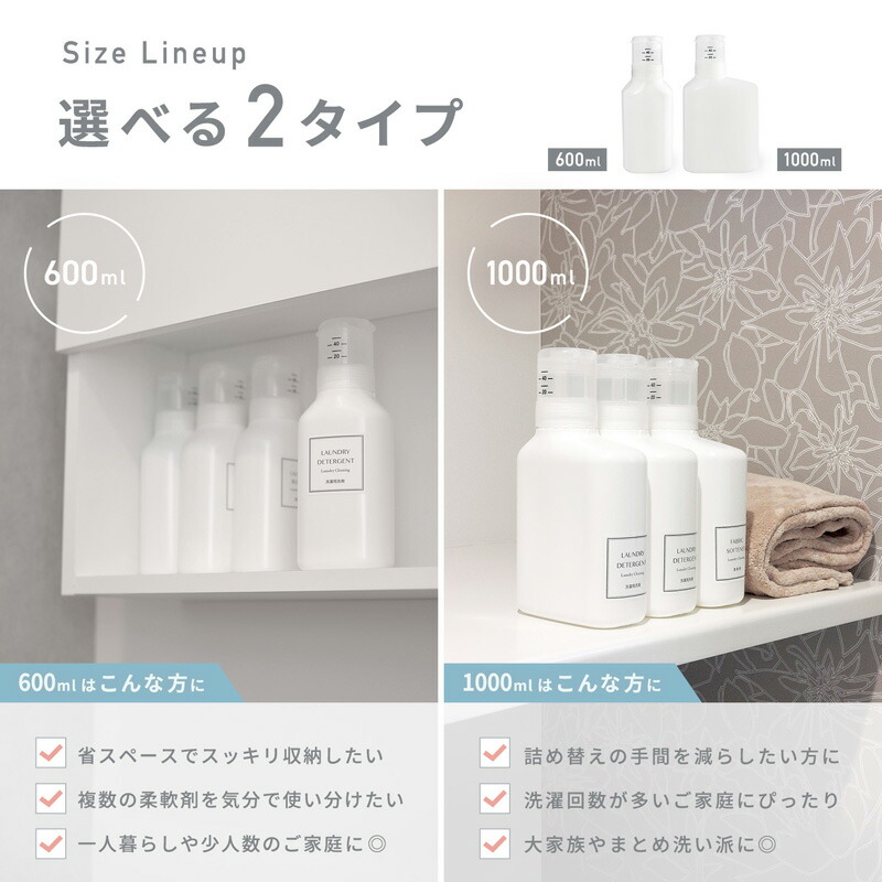 洗剤ボトル 詰め替えボトル ランドリーボトル ディスペンサー 洗濯洗剤