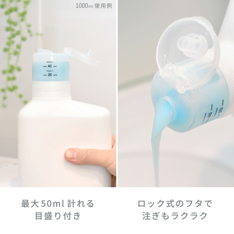 洗剤ボトル 詰め替えボトル ランドリーボトル ディスペンサー 洗濯洗剤