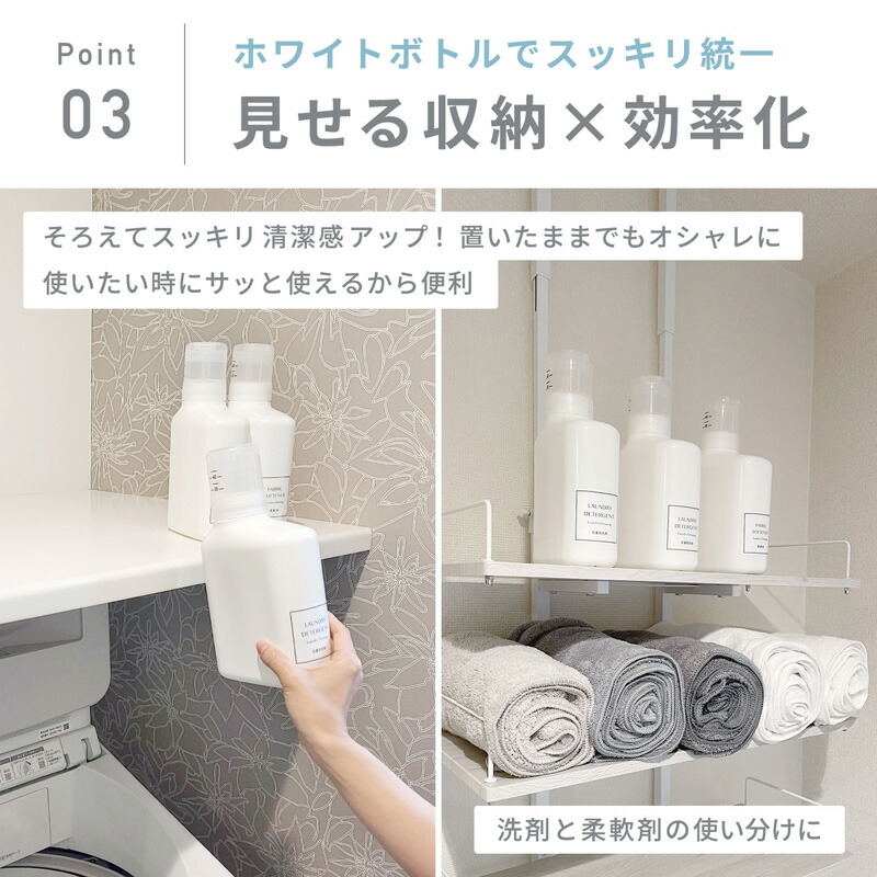 洗剤ボトル 詰め替えボトル ランドリーボトル ディスペンサー 洗濯洗剤