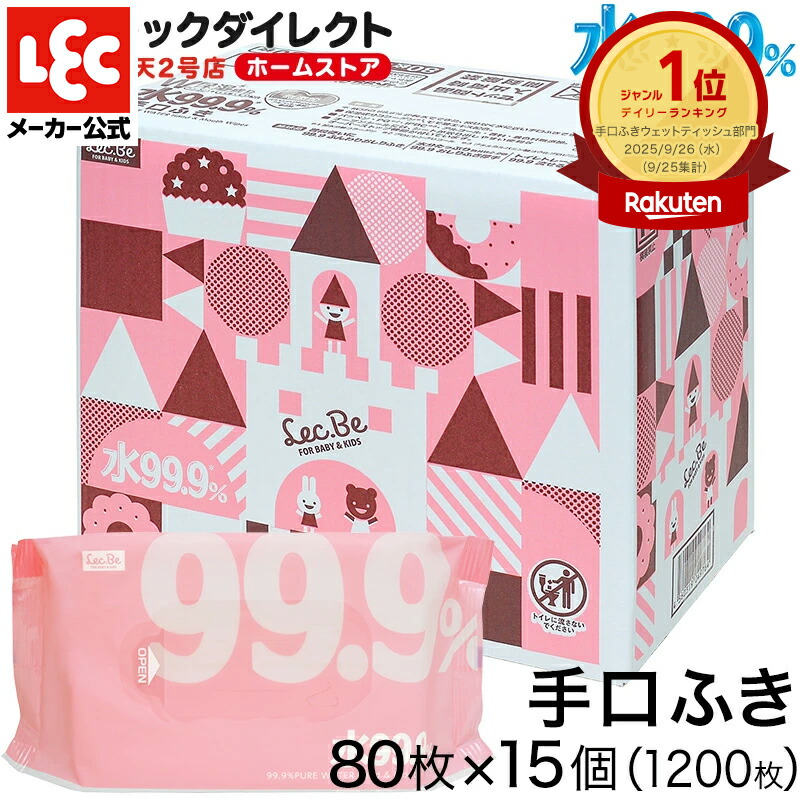 楽天市場】ウェットティッシュ ウエットシート 水99.9％ 手口ふき 80枚