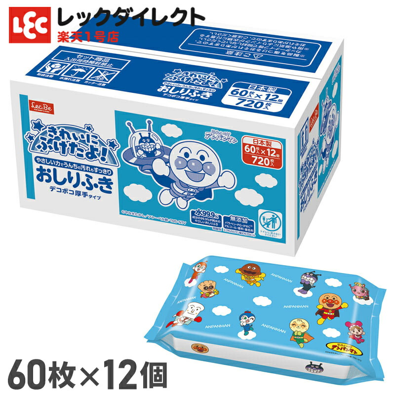 楽天市場】水99.9 おしりふき 80枚×48個肌にやさしい ふんわり おしりふき【送料無料】【大容量3,840枚!】お買い得品 : レックダイレクト  楽天市場店