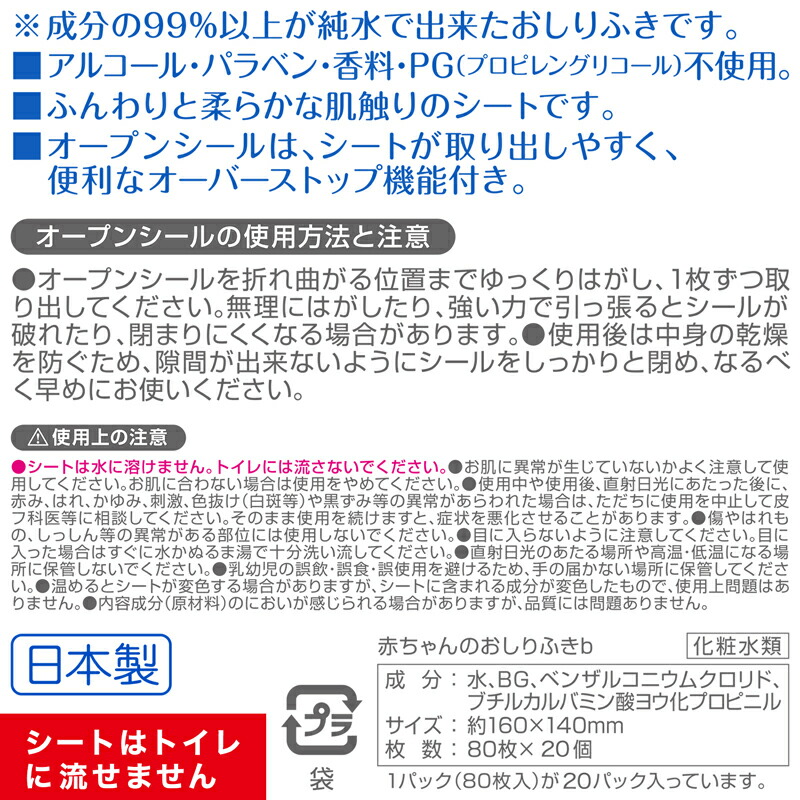 おしりふき 80枚x個 ケース販売 1600枚 ディズニー ベビー アリエル 未使用品 ディズニープリンセス
