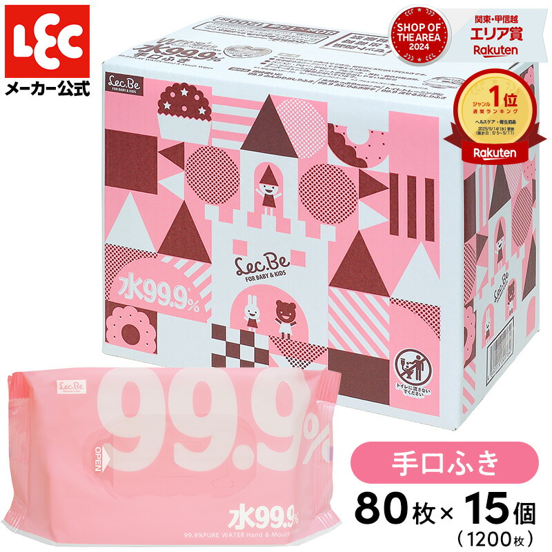 楽天市場】ノンアルコール シルコット ウェットティッシュ 16パック688