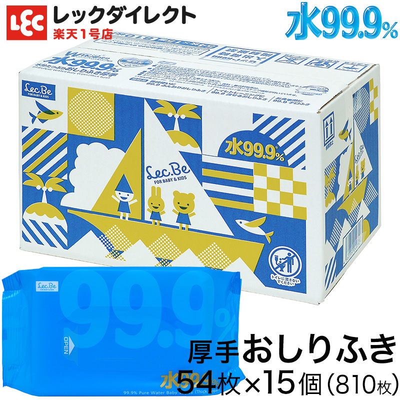 おしりふき 水 99 9 日本製 純水 流せる シート 60枚 3個 パラベンフリー610円 最低価格の