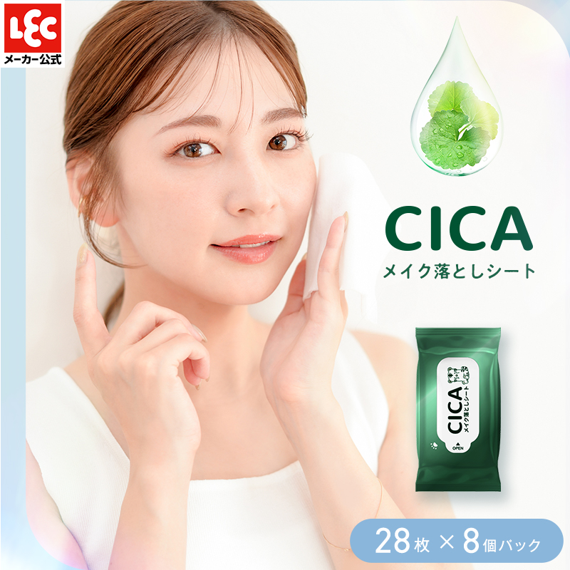 楽天市場】メイク落としシート CICA メイク メイク落とし 化粧