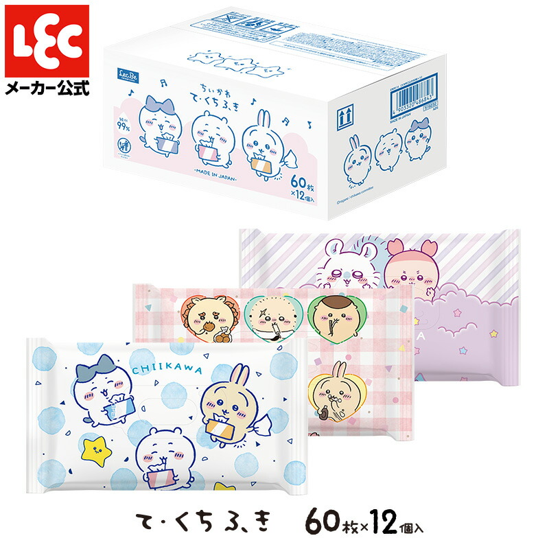 ちいかわbaby メラミン食器セット 4点セット ちいかわBaby ベビー メラミン食器4点セット カップ プレート