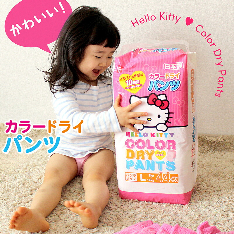 おむつ』 ハローキティBigサイズ 40枚×3パック（120枚）オムツ Big 
