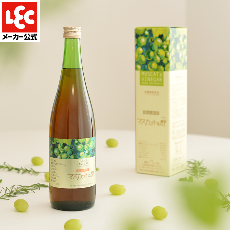 マスカット酢 720ml 1本 定期購入 送料無料 マスカット＆酢 濃縮 バーモント酢 はちみつ 希釈 リンゴ酢 アップルビネガー 林檎酢 お酢 ソーダ ソーダ割り 水割り 炭酸割り 酒 お酒 サワー 料理 レック