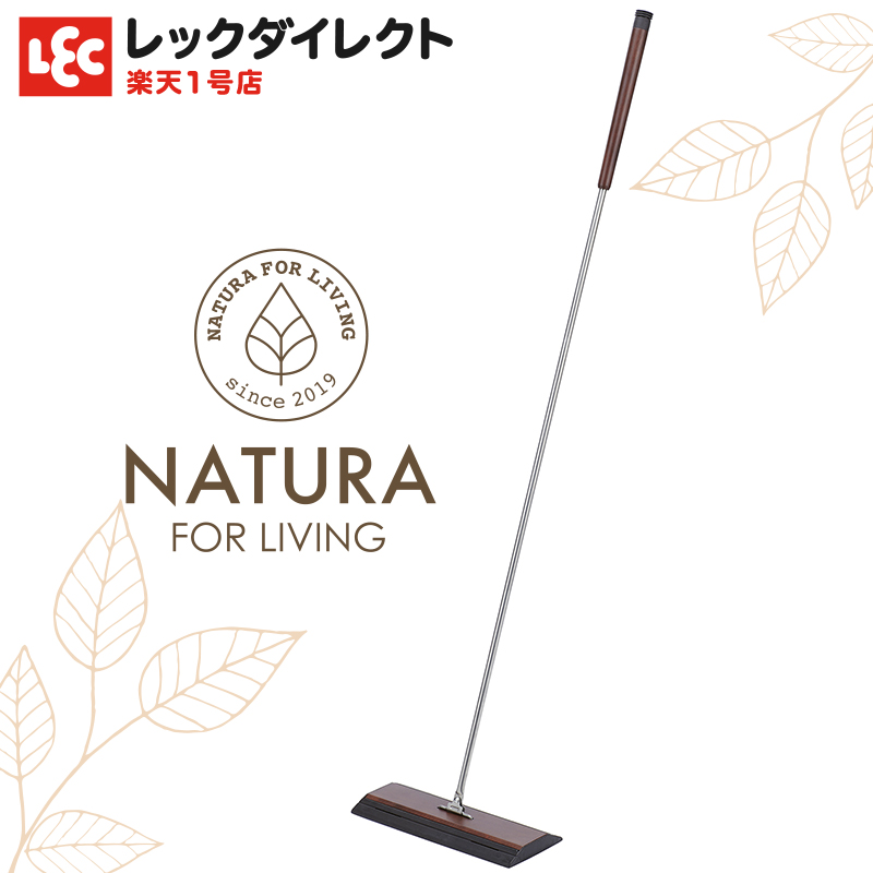 高級 フローリングワイパー 天然 木製 Natura クリーナー 天然木 床掃除 清掃 おしゃれ インテリア 高級感あふれる木製のフローリングワイパーです おしゃれなデザインだからインテリアとして出しておいても様になる 新元号 得票を伸ばしたと言われている Diasaonline Com