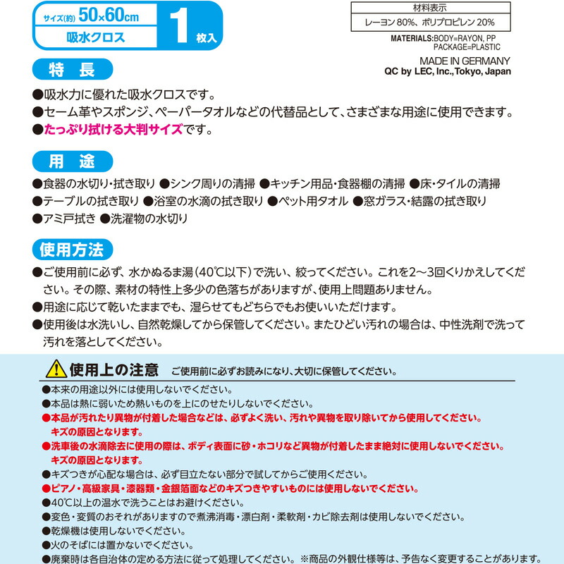 3年保証 吸水クロス 4枚セット 送料無料 すいすいクロス 強力吸水 クロス ペットのお風呂上りに ぐんぐん吸水 Www Hffotoblog Com
