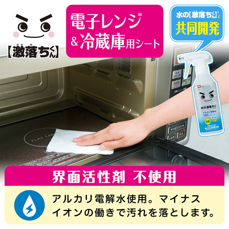 新発売 おそうじシート 水の激落ちシート ケース販売 行j無用 大容量 お得 アルカリ電解水 マルチクリーナー 油汚れ 界面活性剤不使用 激落ちくん  業務用