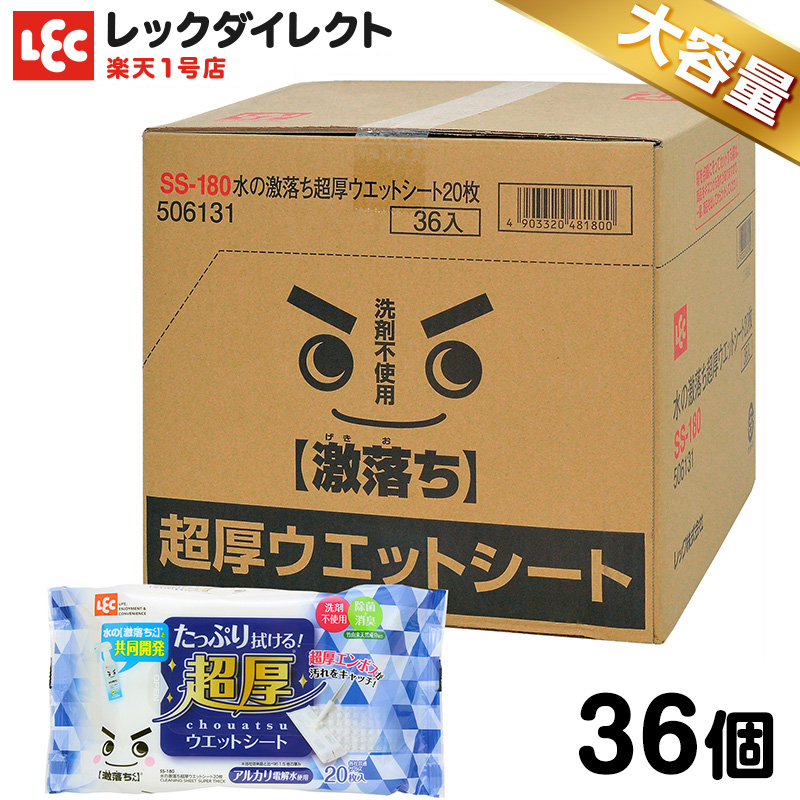 最新 台拭き 使い捨て 除菌の激落ちくん ウェットシート 30枚入×10