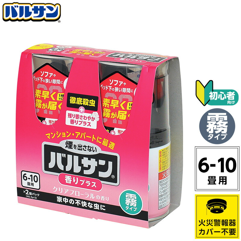 楽天市場】【新商品】バルサン 史上初 ラクラク バルサン 不快害虫予防 プラス 霧タイプ 23ｇ×２ : レックダイレクト 楽天市場店