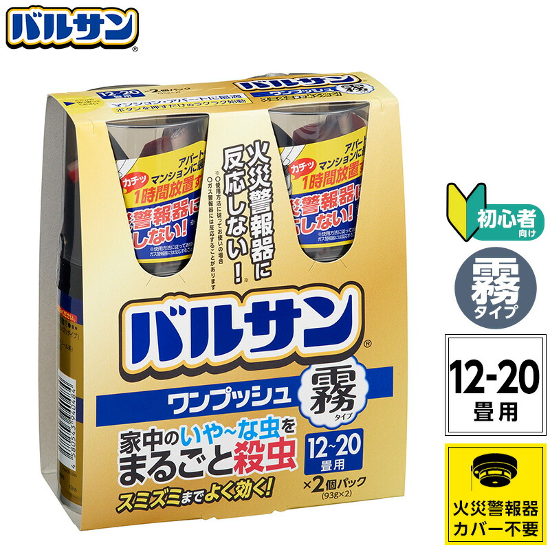 楽天市場】【新商品】バルサン 史上初 ラクラク バルサン 不快害虫予防 プラス 霧タイプ 23ｇ×２ : レックダイレクト 楽天市場店