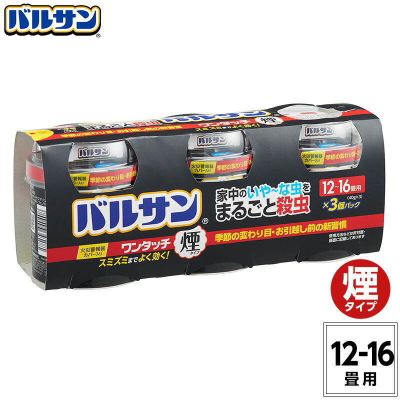 【楽天市場】【新商品】バルサン 史上初 ラクラク バルサン 不快害虫予防 プラス 霧タイプ 23ｇ×２ : レックダイレクト 楽天市場店