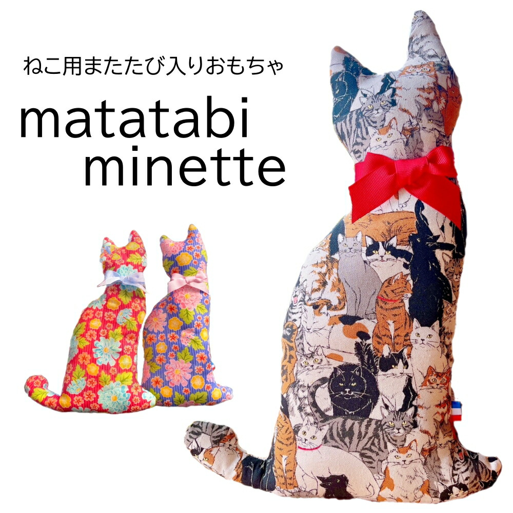 楽天市場】またたびの実 おもちゃ 猫 ネコ ねこ またたびミネット