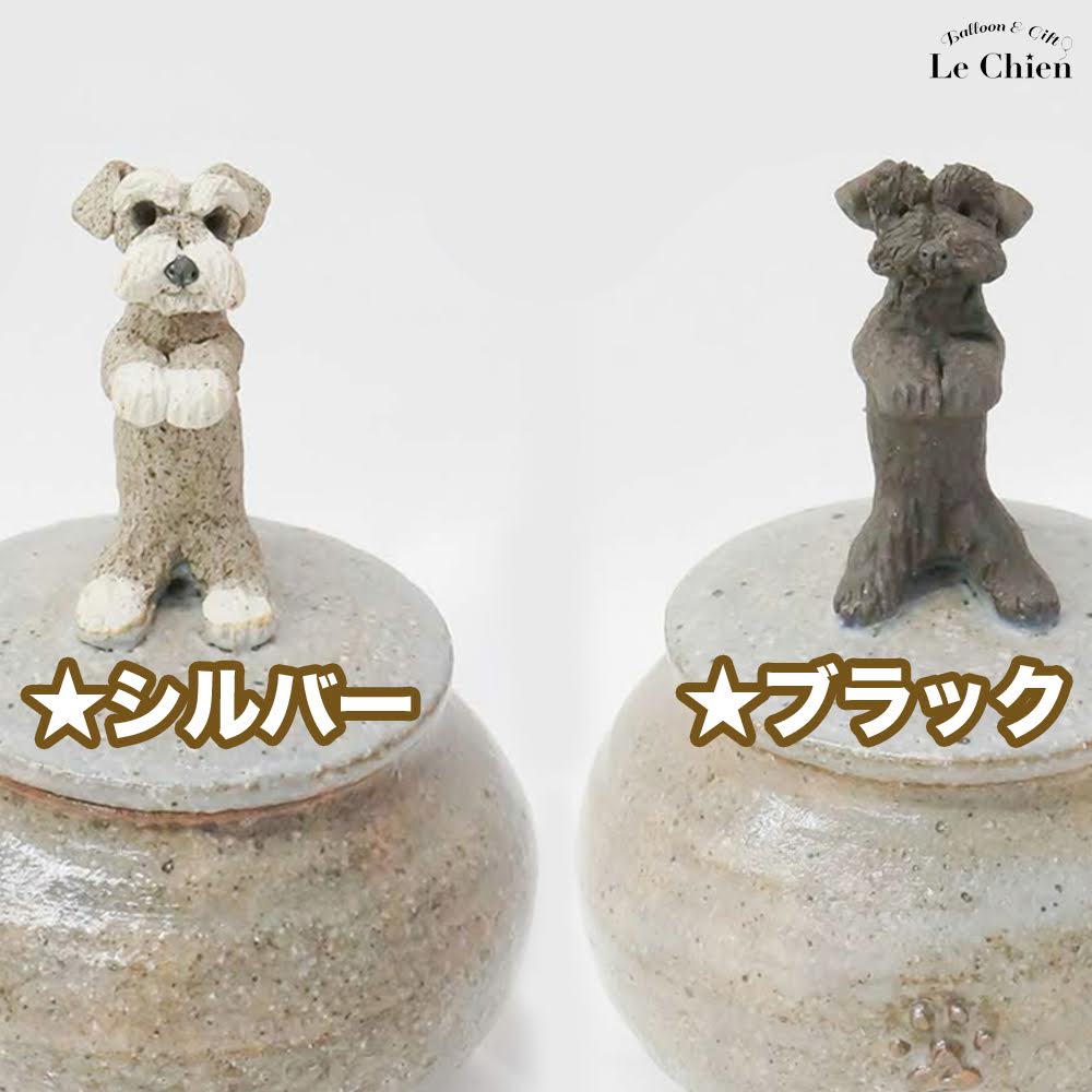 1914円 2021高い素材 骨壺 肉球ポット シュナウザー 犬 お悔やみ 贈り物 ペット用仏具 お香立て お線香 陶房たゆ 日本製 八ヶ岳 犬グッズ  犬雑貨 仏具 ヒーリング 陶芸品 ギフト インテリア かわいい プレゼント ルシアン