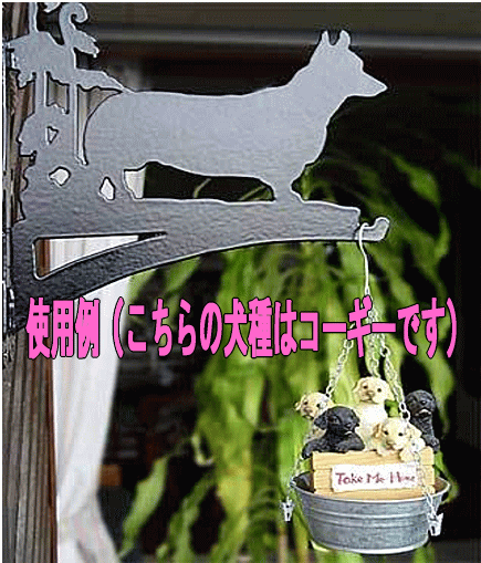 ハンギングブラケット シェパード From 花器 Uk ルシアン 雑貨 インテリア お返し モチーフ ガーデニング グッズ 新築祝い ギフト プレゼント シルエット 犬 動物