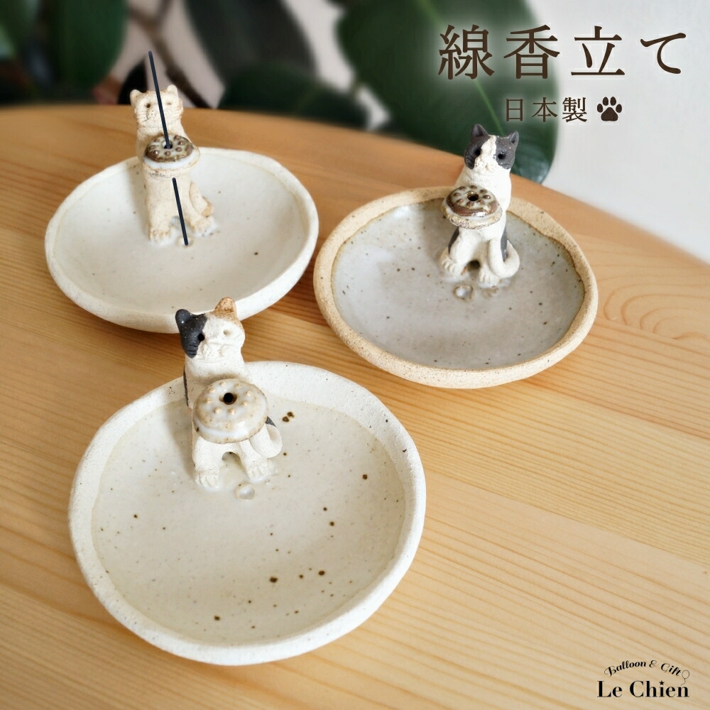 楽天市場】猫 お悔やみ 贈り物 お香たて 陶器 線香たて【猫】ペット用