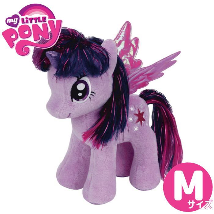 楽天市場 マイリトルポニー ぬいぐるみ トワイライトスパークル Mサイズ 18cm My Little Pony Ty Beanie Babies 人形 かわいい トモダチは魔法 キャラクター 雑貨 ユニコーン ペガサス グッズ おもちゃ ルシアン バルーン アニマル雑貨 Le Chien