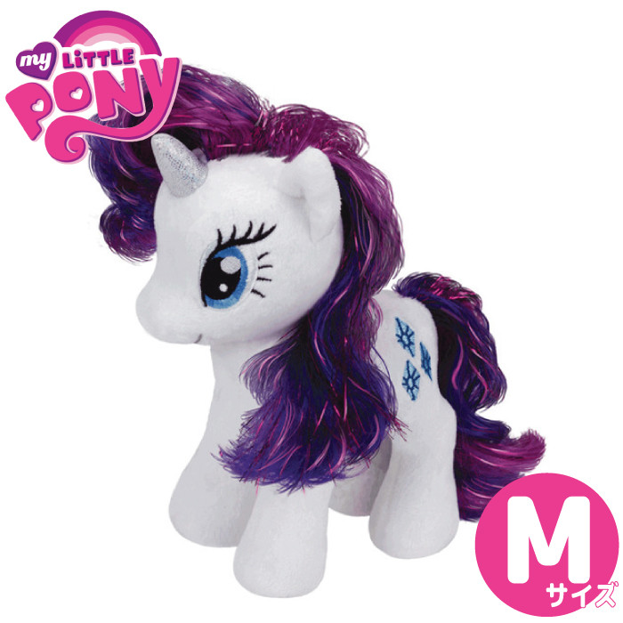 楽天市場 マイリトルポニー ぬいぐるみ ラリティ Mサイズ 18cm My Little Pony Ty Beanie Babies 人形 かわいい トモダチは魔法 キャラクター 雑貨 ユニコーン ペガサス グッズ おもちゃ ルシアン バルーン アニマル雑貨 Le Chien