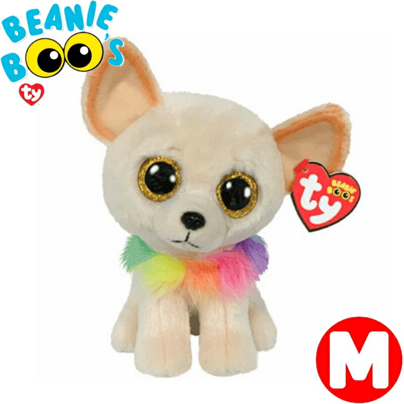 楽天市場 Ty ぬいぐるみ ビーニーブーズ チュウイ チワワ Mサイズ 15cm Beanie Boo S あす楽 誕生日 プレゼント 小学生 中学生 高校生 ぬい撮り かわいい キラキラ インテリア ギフト ルシアン バルーン アニマル雑貨 Le Chien