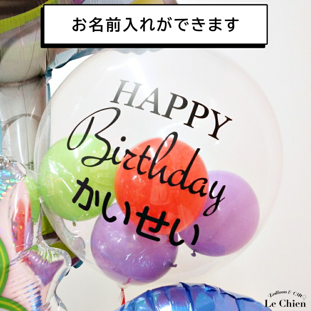 バルーン トイストーリー ウッディー サプライズ ディズニー デコレーション バズ バズの数字が選べるワクワク５点セット バブルバルーン バースデー ピクサー ヘリウムガス入り 名入れ 誕生日 送料無料 飾り付け 直輸入品激安 誕生日