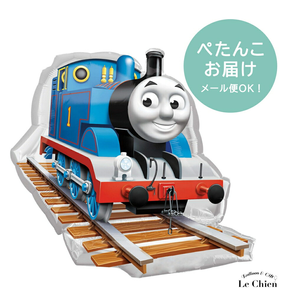 楽天市場 メール便ok きかんしゃトーマス ゴム風船 25cm 丸型バルーン １袋５枚入り 青 トーマス 黄 パーシー 橙 ジェームズ 赤 ヒロ 白 ハロルド プレゼント ギフト お土産 おもちゃ バースデー パーティー グッズ 誕生日 飾り付け デコレーション 楽天