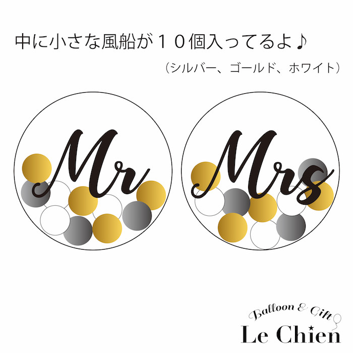 バルーン 結婚式 ヘリウムガス入り Mr Mrs バルーンセット ミスター ミセス ウェディング バルーン電報 祝電 ブライダル バブルバルーン 和婚 前撮り 撮影 160 卒業式 プレゼント ギフト お返し ルシアン Prescriptionpillsonline Is