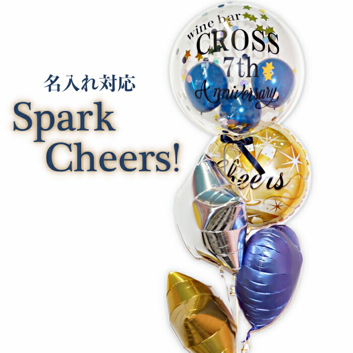 安心のメーカー直販 お祝い バブルバルーン 素敵な夜に乾杯バルーンブーケ ヘリウムガス入り 誕生日 開店祝い ホスト バルーン 居酒屋 ルシアンホビー 周年祝い どんな用途にも使えるシックで大人っぽいバルーンブーケ オリジナルメッセージ印字できます バー 飲食