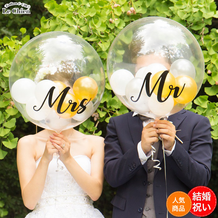 バルーン 結婚式 ヘリウムガス入り Mr Mrs バルーンセット ミスター ミセス ウェディング バルーン電報 祝電 ブライダル バブルバルーン 和婚 前撮り 撮影 160 卒業式 プレゼント ギフト お返し ルシアン Prescriptionpillsonline Is