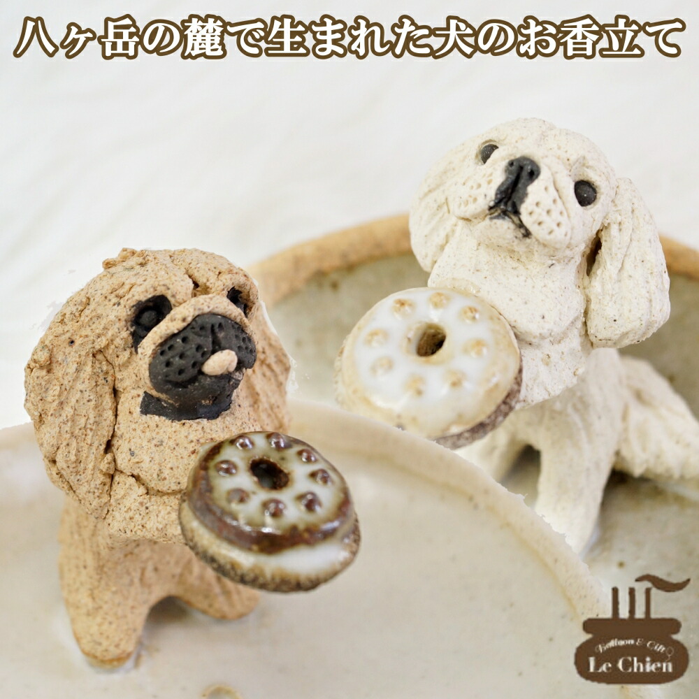 楽天市場】犬 雑貨 お悔やみ 贈り物 お香たて 陶器 線香たて