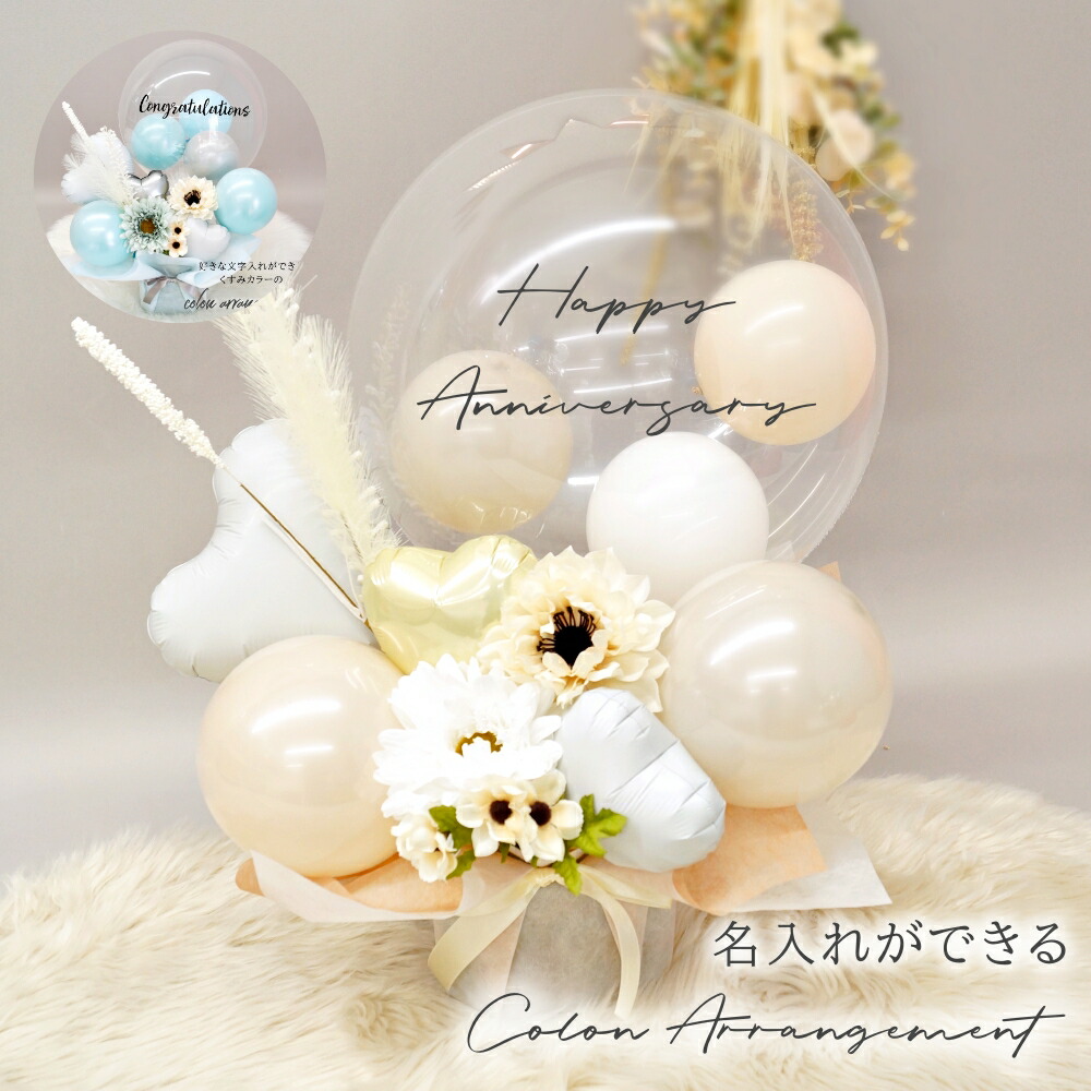 楽天市場】誕生日 バルーン 電報 結婚式 おしゃれ 結婚式のバルーン