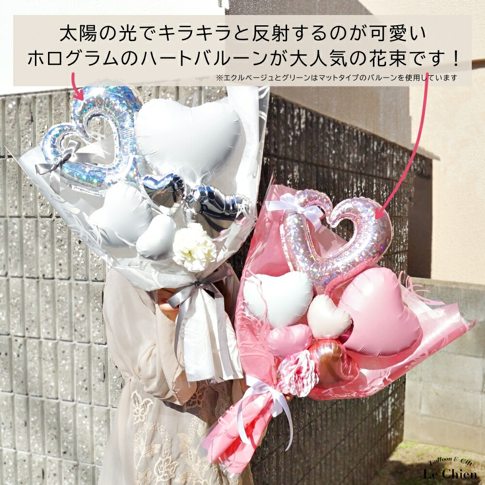 バルーン 花束 卒業 卒業式 名入れ 名前入れ 大きい ブーケ 色が選べる かわいい 電報 おしゃれ バルーンブーケ 成人式 成人祝い 卒園 入園  入学 発表会 送料無料 バルーンギフト バルーン花束 ピンク 白 黒 赤 ブルー 水色 紫 ラベンダー ルシアン