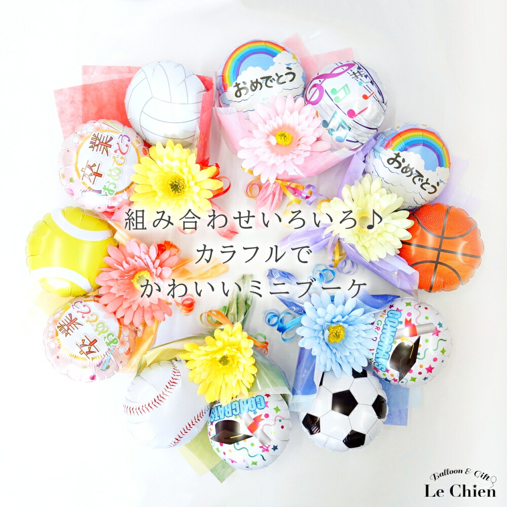 たいななあん⭐︎様ご注文分♡バスケバルーンブーケ3個卒業卒団