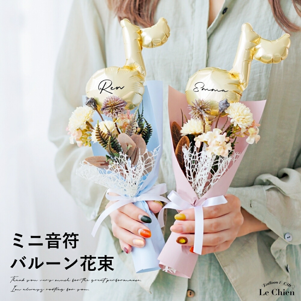 バルーンブーケ　枯れない花束　ダンス　発表会　結婚式　ブーケトス　　父の日　写真 rosetta-bouquet_bou017