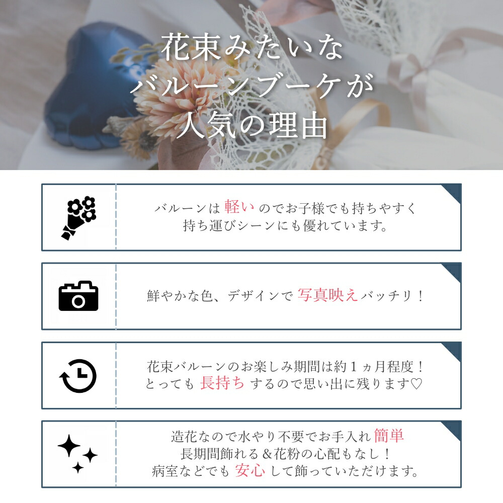 バルーン 花束 卒業 卒業式 名入れ 名前入れ 大きい ブーケ 色が選べる かわいい 電報 おしゃれ バルーンブーケ 成人式 成人祝い 卒園 入園  入学 発表会 送料無料 バルーンギフト バルーン花束 ピンク 白 黒 赤 ブルー 水色 紫 ラベンダー ルシアン